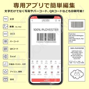 8/16迄!P8倍 ラベルシール1本プレゼント...の詳細画像2