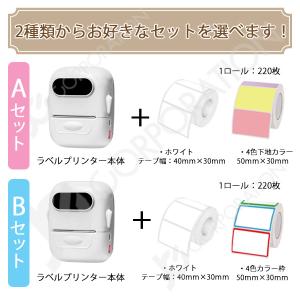 TETOMI ラベルライター + シール 2種...の詳細画像1