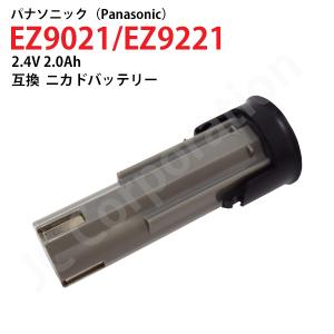 Panasonic（パナソニック） EZ9221 ニッケル水素電池パック Nタイプ