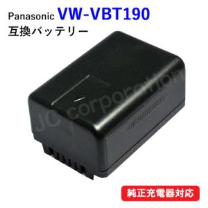 パナソニック(Panasonic) VW-VBT190-K 互換バッテリー (VBT190 / VB...