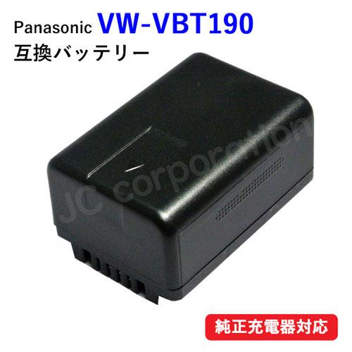 パナソニック(Panasonic) VW-VBT190-K 互換バッテリー (VBT190 / VB...