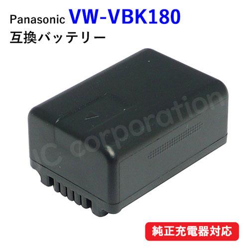 パナソニック(Panasonic) VW-VBK180-K 互換バッテリー (VBK180 / VB...
