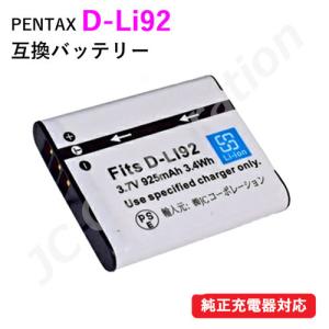 ペンタックス(PENTAX) D-LI92 互換バッテリー コード 01491｜iishop