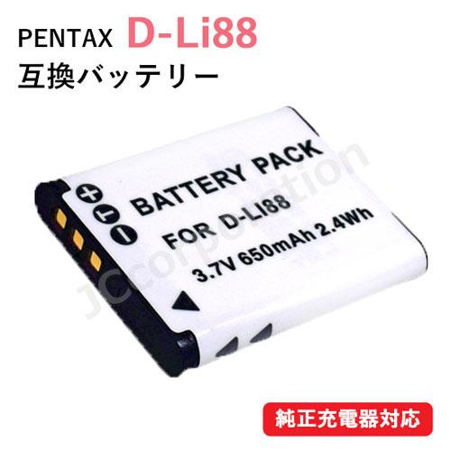 ペンタックス(PENTAX) D-LI88/DB-L80 互換バッテリー コード 01552-PE