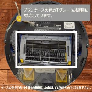 iieco ルンバ 600 700シリーズ対応...の詳細画像5