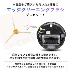 エッジブラシ1本プレゼント iieco ルンバ...の詳細画像3