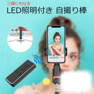 LED照明付き 360度 自動回転 スマホスタンド MB-C iPhone Android 対応 code:99901080｜iishop2