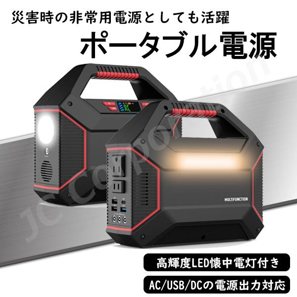 ポータブル電源 s365 大容量 リチウム ac出力 防災 非常用電源 充電器 小型 キャンプ 軽量...