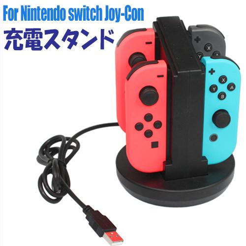 コントローラ 充電ステーション for Nintendo Switch CS-SW20 任天堂 スイ...