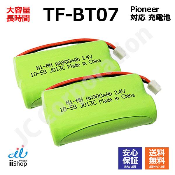 2個 パイオニア対応 Pioneer対応 TF-BT07 HHR-T313 BK-T313 対応 コ...