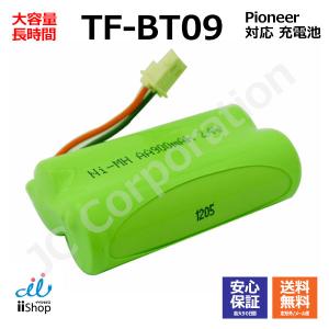 パイオニア ( Pioneer ) コードレス子機用充電池 ...