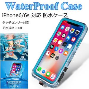 iPhone6 対応 IP68 防水ケース　完全防水・防塵ケース 水中撮影可｜iishop2