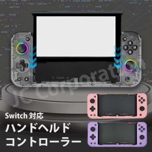 (ラッピング対応) 任天堂スイッチ 対応 ドック付きコントローラー ジャイロセンサー 背面ボタン ダブルモーター ライト