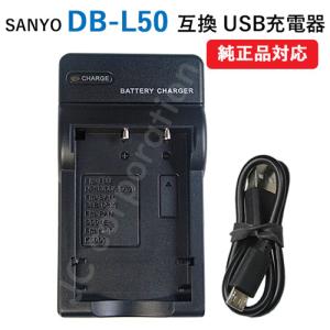 充電器(USBタイプ） 富士フィルム（FUJIFILM） NP-40 / NP-60 NP-95