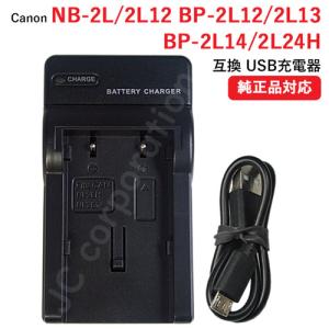 送料無料 CASIO NP-80/OLYMPUS Li-40B 対応USB充電器 デジカメ用USB