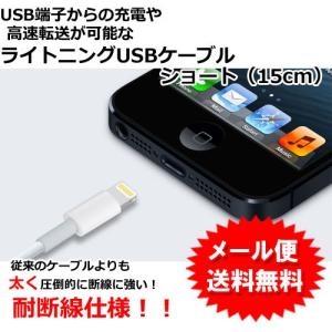 Apple互換 (耐断線)iPhone 6 / 6PLUS / 5S / 5C / 5 対応(ios8)  充電 通信 同期 変換 転送 ライトニング ケーブル (Lightning USB ケーブル) (15cm)