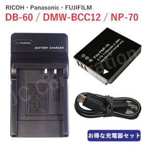 LUMIX 純正充電器DE-A99 純正バッテリーDMW-BLE9 セット
