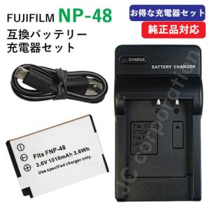 2個セット フジフィルム（FUJIFILM） NP-48 互換バッテリー コード