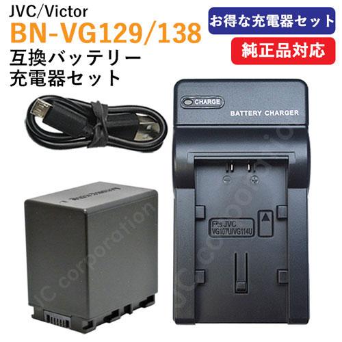 充電器セット ビクター(JVC) BN-VG129 / BN-VG138 互換バッテリー ＋ 充電器...