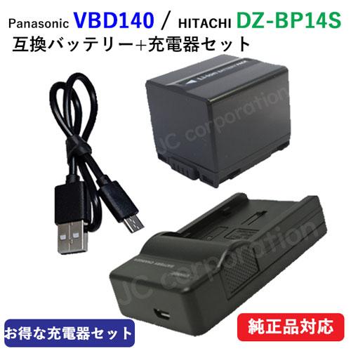充電器セット 日立(HITACHI) DZ-BP14S / DZ-BP14SJ / パナソニック V...
