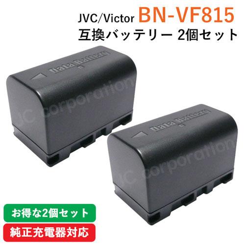 2個セット ビクター(JVC) BN-VF815 互換バッテリー (VF808 / VF815 / ...