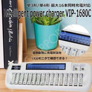 iieco 16本対応充電器 VIP-1680C 充電池 単3 単4 等にも対応 code:06649