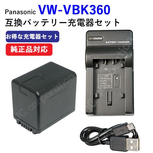USB充電器セット パナソニック(Panasonic) VW-VBK360-K 互換バッテリー + ...