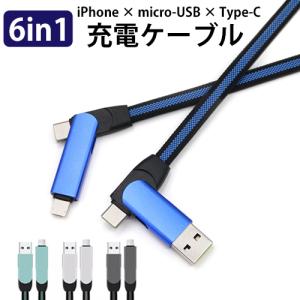 6in1 マルチコネクタ USB充電ケーブル / type-C Lightning microUSB 端子対応 YS-209｜iishop2