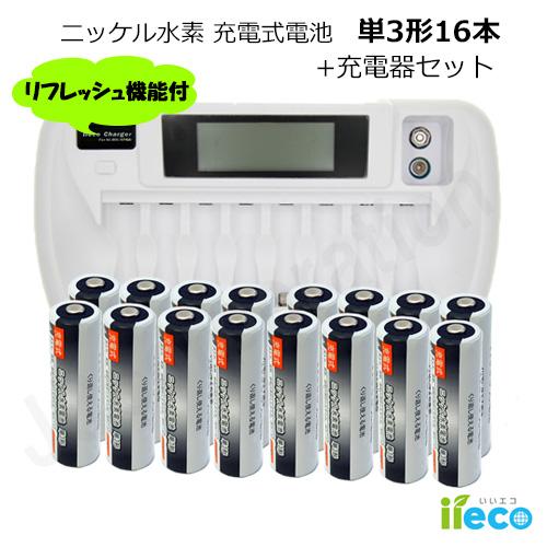 iieco 充電池 単３形 充電式電池 16本 セット 約500回充電 + 充電器 ZN827C リ...