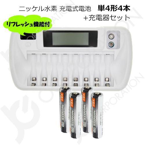 iieco 充電池 単4形 4本セット 約500回充電 1000mAh ＋ リフレッシュ機能付き 8...