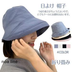 帽子 レディース 折り畳み 日よけ つば広帽子 ハット