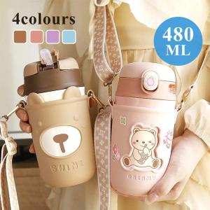 水筒 ステンレスボトル おしゃれ キッズ 通勤 通学