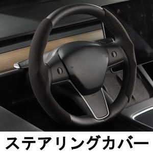 アルカンターラ ステアリングカバー レザー ハンドルカバー スエード