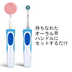 オーラルB 洗顔ブラシ マッサージブラシ 音波洗顔の詳細画像1