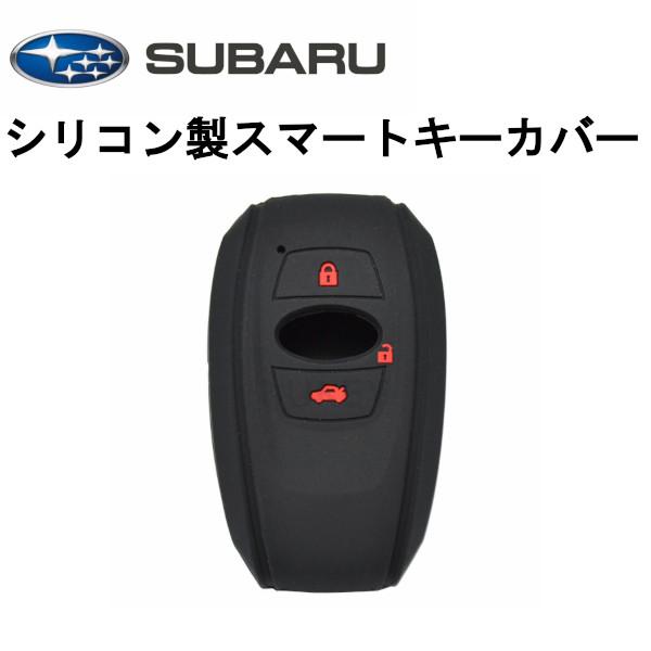 スマートキー カバー ケース スバル インプレッサ レヴォーグ フォレスター BRZ XV レガシィ...