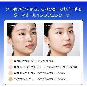 [23YEARSOLD] ダーマシンコンシーラ...の詳細画像4
