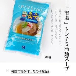 [市場] 冷麺スープ トンチミ味 340g/ ...の詳細画像1