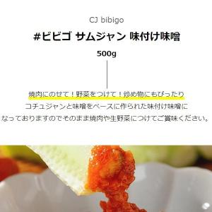 [CJ] bibigo サムジャン 味付け味噌...の詳細画像1