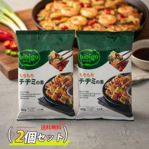 ネコポス[CJ] bibigo チヂミの素 2袋セット / 2人前(302g)×2個 ビビゴ チヂミキット 簡単調理 チヂミ 韓国食材 韓国食品 パッケージリニューアル
