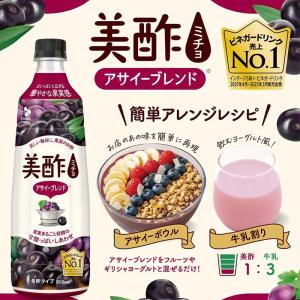 [CJ] 美酢 ミチョ アサイーブレンド 4本...の詳細画像2