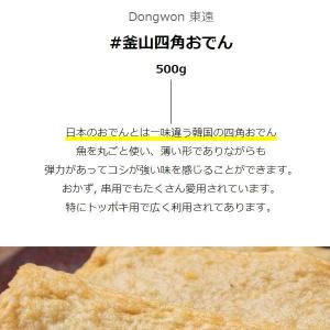 [東遠] 釜山四角おでん / 500g トッポ...の詳細画像1