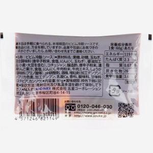 [GOSEI] 宋家 ビビム冷麺ソース / 辛...の詳細画像2