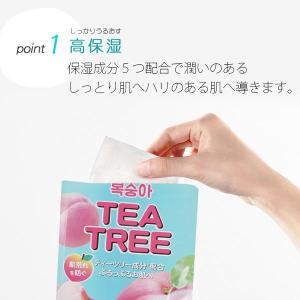 [HTB] ティーツリーボンボンシートマスク/...の詳細画像5