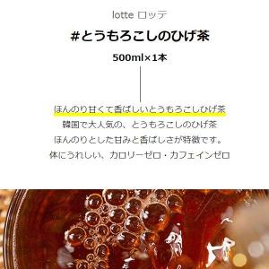 [ロッテ] LOTTE とうもろこしのひげ茶 ...の詳細画像1