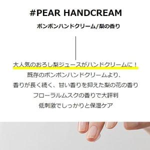 [ヘテ] ボンボン 梨ハンドクリーム 5個セッ...の詳細画像1