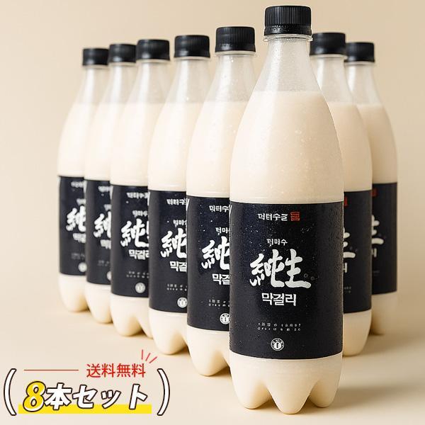 [天地水] 純生マッコリ 大韓酒造 生マッコリ 8本セット/ 750ml×8本 300万本以上 アル...