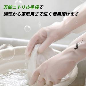 ゴム手袋 洗い物 万能タイプ ニトリル グロー...の詳細画像3