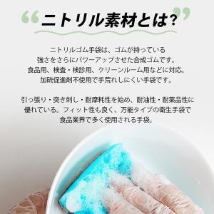 ゴム手袋 洗い物 万能タイプ ニトリル グロー...の詳細画像4