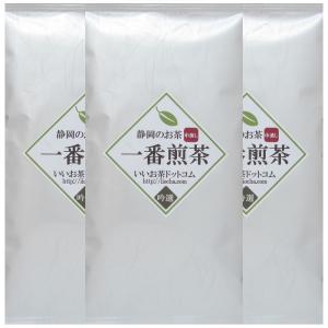 一番煎茶 100ｇ×3袋セット 静岡産［ 一番茶 静岡茶 煎茶 茶葉 ］｜iityashop