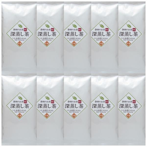 深蒸し茶 100ｇ×10袋セット 静岡産 ［ 一番茶 静岡茶 煎茶 茶葉 ］